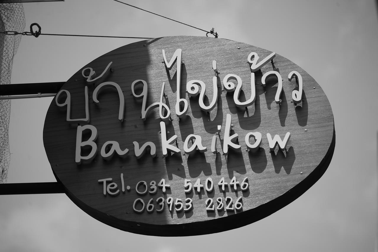 Bankaikow Hostel Kanchanaburi Ngoại thất bức ảnh